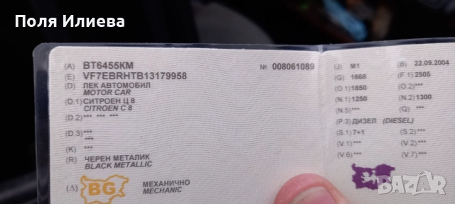 Ситроен С8, снимка 1