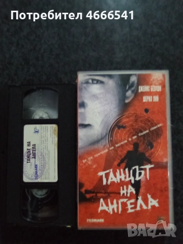 Продавам видеокасети цена 19.56 лева, снимка 17 - DVD филми - 53416594