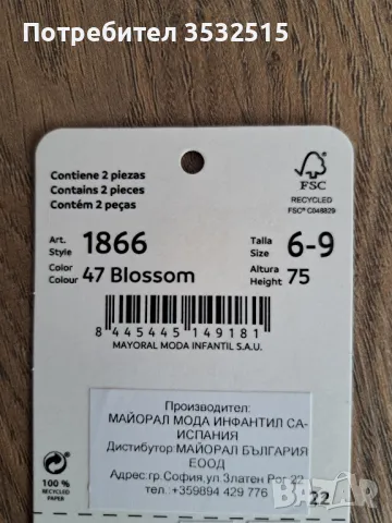 Бебешка рокля Mayoral, снимка 6 - Бебешки рокли - 49286691