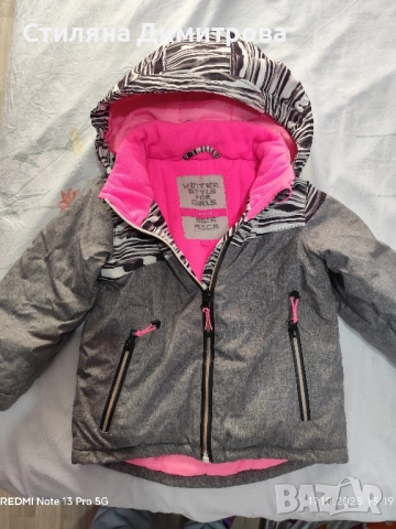 Зимно яке за момиче 