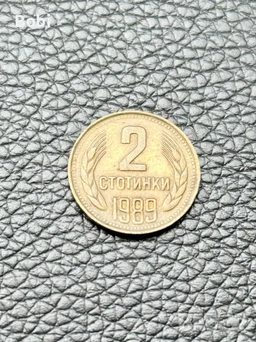 Две Стотинки 1989