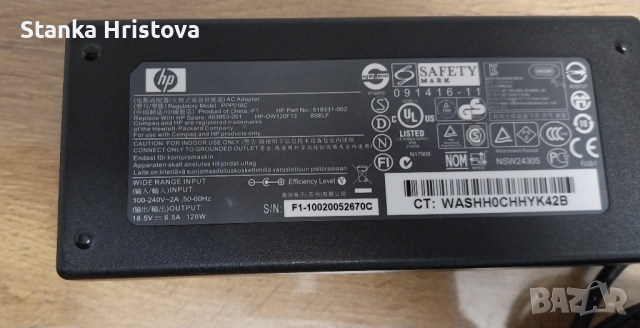 Оригинално зарядно за лаптоп HP 18.5v 6.5A., снимка 2 - Друга електроника - 52448023