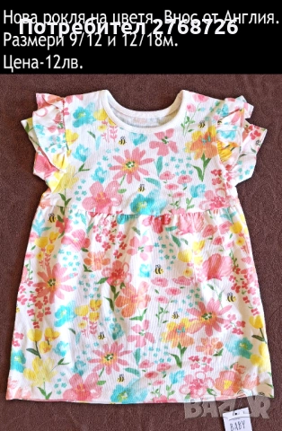 нови рокли 2 част, снимка 10 - Детски рокли и поли - 49767359