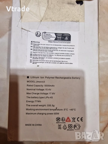 DJI Mavic 3 / Mavic 3 Pro Интелигентна батерия , снимка 2 - Дронове и аксесоари - 52354389
