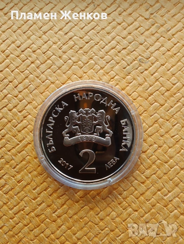 Медна монета 2 лв 140 г.от рождението на Елин Пелин , снимка 2 - Нумизматика и бонистика - 53052733