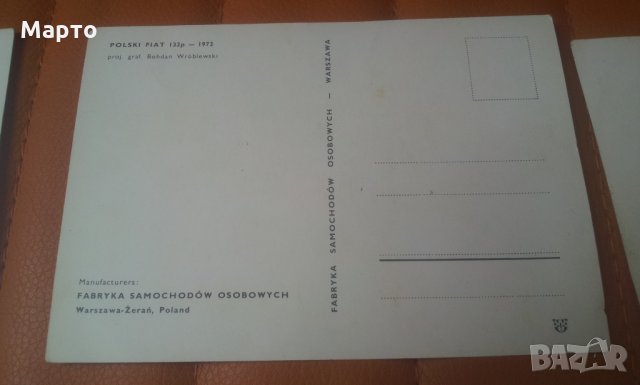 Ретро картички на полски автомобили Фиат, Варшава ...., снимка 5 - Колекции - 33233189