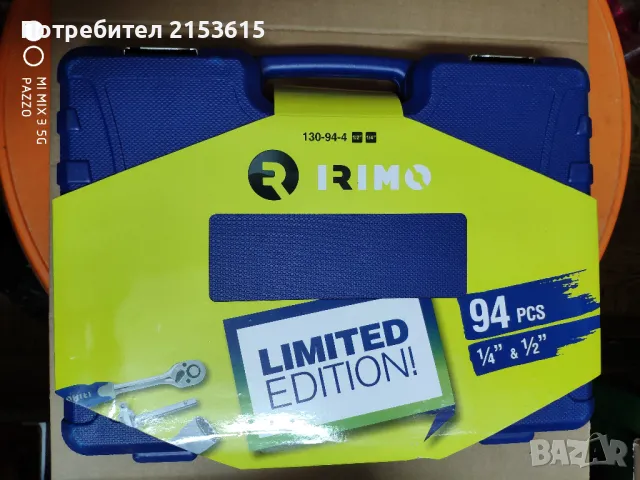 Irimo Bahco group гедоре /гидория 1/4 и 1/2  94 части вложки битове комплект, снимка 9 - Гедорета - 48535578