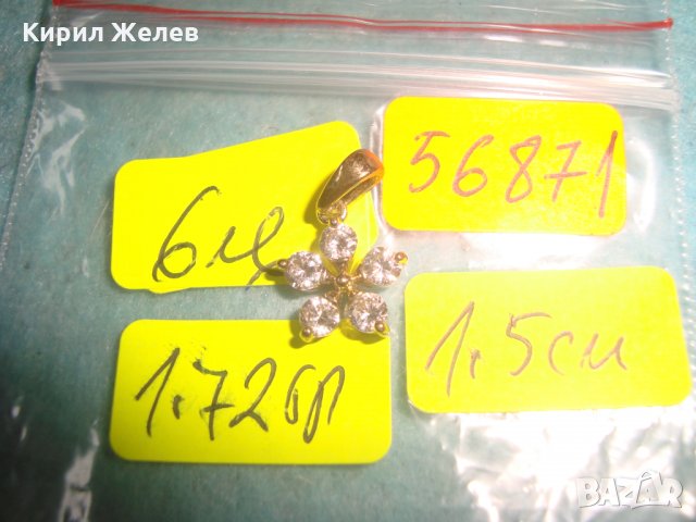 МИНИАТЮРНО СКЪПОЦЕННО ФИНО НЕЖНО МЕДАЛЬОНЧЕ с ЮВЕЛИРНО ФАСЕТИРАНИ ЦИРКОНИ 56871, снимка 2 - Колиета, медальони, синджири - 35653838