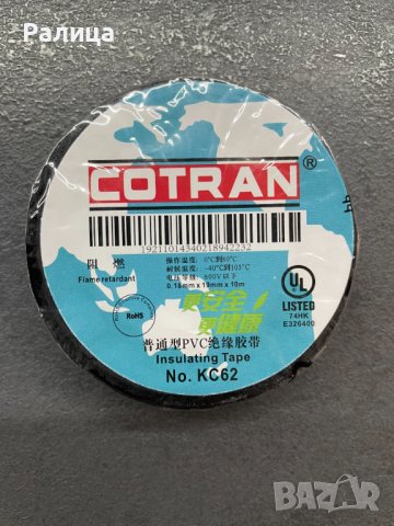 Изолиращо тиксо, снимка 4 - Други инструменти - 44033061