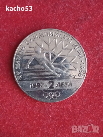 2 лева 1987 г. - Калгари , България.