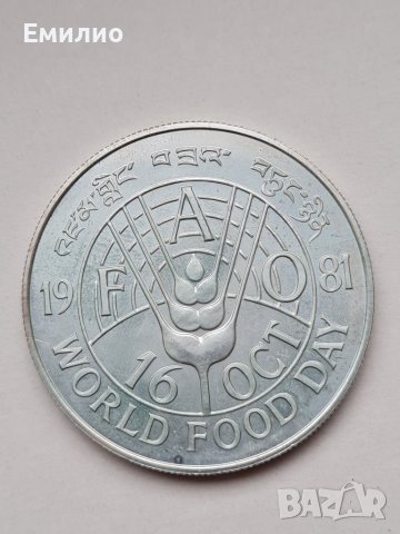 БУТАН 50 NGULTRUMS 1981 год. СРЕБЪРНА МОНЕТА WORLD FOOD DAY 16 OCT., снимка 4 - Нумизматика и бонистика - 40399224