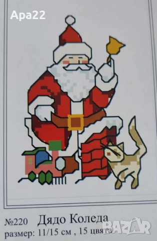 Коледни гоблени - Облен