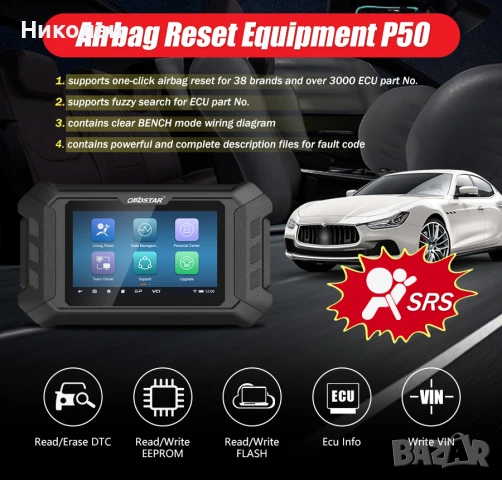 OBDSTAR P50 Airbag Reset + ODO Calibrate + Oil Service Reset Function, снимка 5 - Тунинг - 50962461