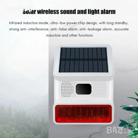 Соларна (и на ток) външна аларма 433MHz, безжична с LED мигаща светлина, кодове PG103, PG107, PG108, снимка 2 - Аналогови камери - 50494986