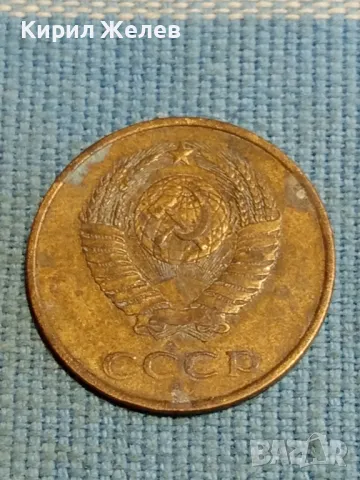 Стара монета 3 копейки 1984г. СССР рядка за КОЛЕКЦИЯ ДЕКОРАЦИЯ 14658, снимка 5 - Нумизматика и бонистика - 48217643