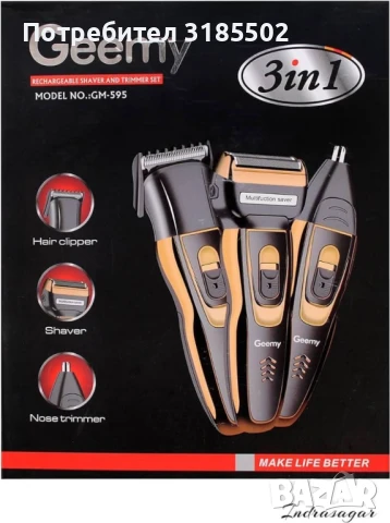 Машинка за подстригване и тример 3 в 1 G e m e i GM-595, снимка 5 - Фризьорски принадлежности - 51095587