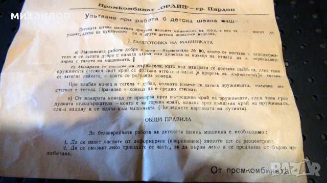 Детска играчка , снимка 7 - Антикварни и старинни предмети - 36605314