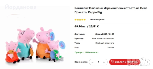Комплект семейство Прасето Пепа Peppa Pig, снимка 3 - Плюшени играчки - 51890007