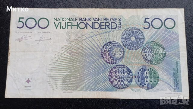 500 франка Белгия , снимка 2 - Нумизматика и бонистика - 53107298