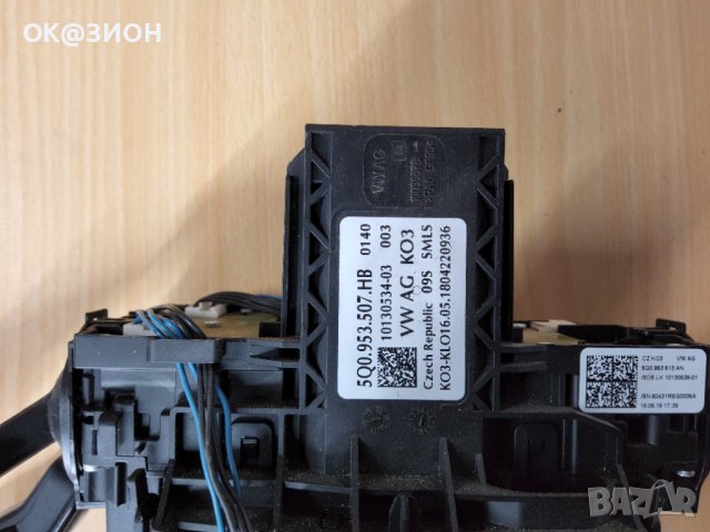 Лост мигачи фарове чистачки автопилот  шкода октавиа 2018г , снимка 5 - Аксесоари и консумативи - 43032667