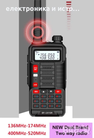 Baofeng BF-UV10R Plus 20W 8800mAh Радиостанция 128 канала LED фенерче , снимка 6 - Друга електроника - 53041806