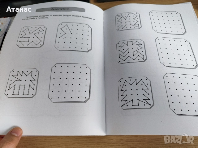 Книга на бъдещия първокласник, снимка 4 - Други - 52910133