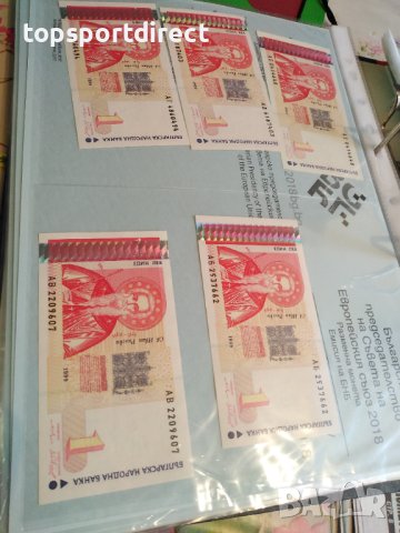 1лв банкнота за колекция-2005г.*били в обръщение*, снимка 2 - Нумизматика и бонистика - 40430202