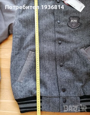 Ново Мъжко яке с етикет на ONLY , снимка 5 - Якета - 39119840