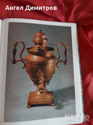 Руска империя приложно изкуство 1975 г, снимка 9 - Антикварни и старинни предмети - 51420726