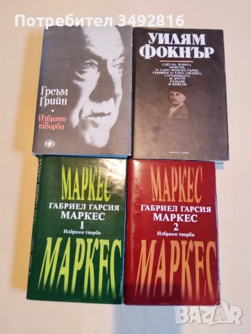 Продавам стари издания на книги , снимка 7 - Художествена литература - 50868145