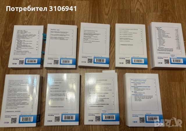 Сборници по право, снимка 2 - Специализирана литература - 53061308