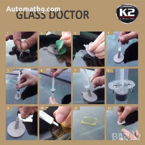 Ремонтен комплект за стъкла Automat, 6 части, Смола за спукани стъкла, снимка 2 - Аксесоари и консумативи - 38349842