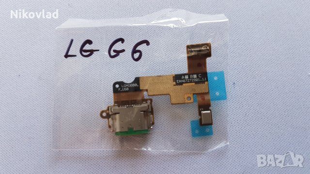 Блок захранване LG G6