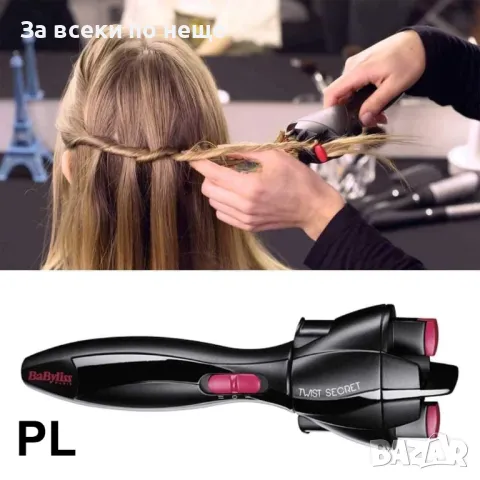 Професионален уред за сплитане на коса Babyliss Twist Secret, снимка 3 - Преси за коса - 48361704