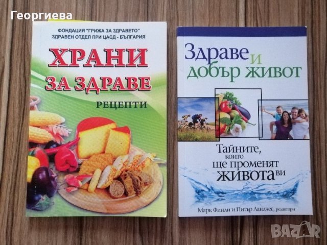 Лот книги, снимка 1 - Художествена литература - 43598238