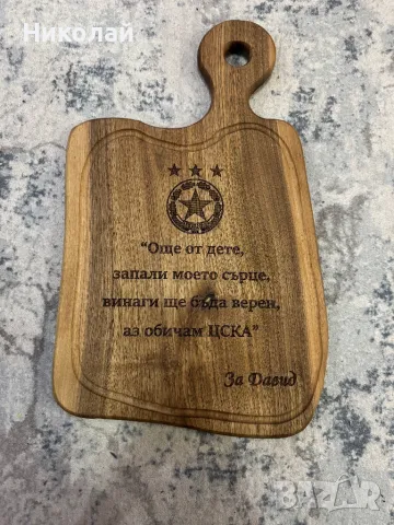 Лазерно гравиране на дъски от орех , снимка 4 - Аксесоари за кухня - 49973259