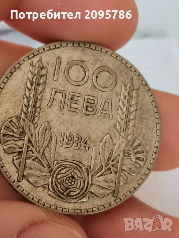100 лв 1934г Ф33, снимка 1