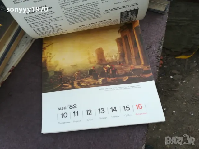 В МИРЕ ПРЕКРАСНОГО 2101251617, снимка 6 - Други - 48770063