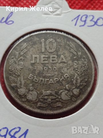 Монета 10 лева 1930г. Царство България за колекция декорация - 24981, снимка 11 - Нумизматика и бонистика - 35194423