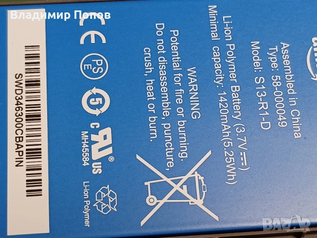 Продавам KINDLE Paperwhite 2 за части, снимка 3 - Електронни четци - 51667617