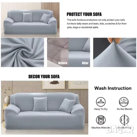 Еластичен калъф за диван канапе универсален, снимка 4 - Други - 46560164