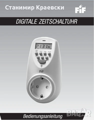 FIF - dmv 310 digital timer - vintage 2003