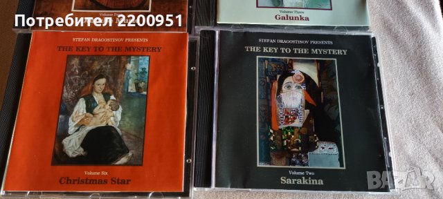 Мистерията на Българските Гласове, снимка 2 - CD дискове - 38322558