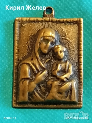 СТАРА БРОНЗОВА ИКОНА МЕДАЛЬОН Света Богородица с Младенеца 52201, снимка 6 - Други ценни предмети - 52480961