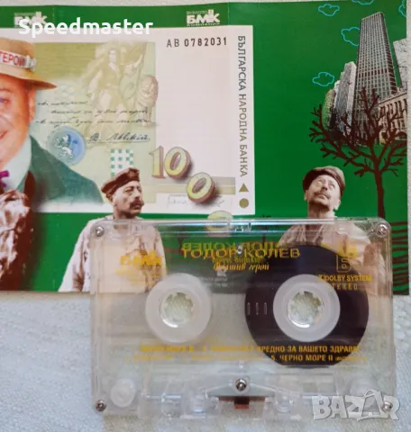 Тодор Колев - Фалшив герой, снимка 2 - Аудио касети - 48703655