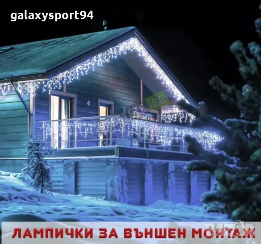   ЛЕД Висулка Шарен  цвят Енергоспестяваща, снимка 2 - Лед осветление - 27148526