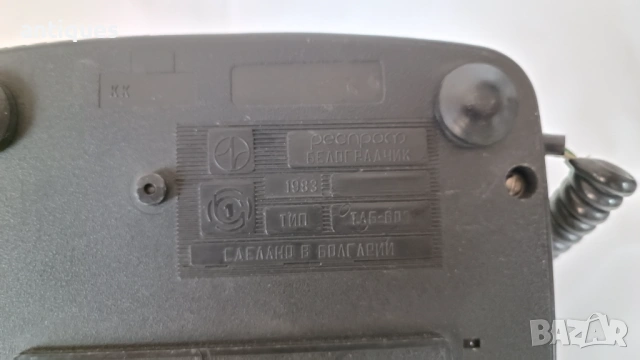 Стар български телефон със слушалка - РЕСПРОМ - ТАБ-600, снимка 8 - Антикварни и старинни предмети - 53346508