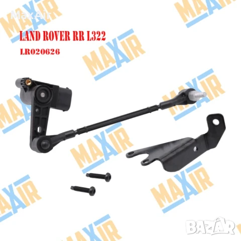 Сензор датчик кантар за ниво на въздушно окачване LR Range Rover L322, снимка 2 - Части - 51220740