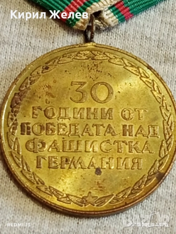 Стар медал 30г. От ПОБЕДАТА НАД ФАШИСТКА ГЕРМАНИЯ за КОЛЕКЦИЯ 17161, снимка 8 - Антикварни и старинни предмети - 52197975