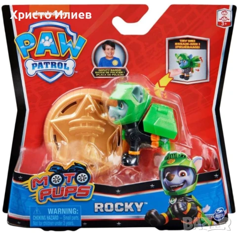 Фигурка кученце Paw Patrol Rocky Роки с реактивна раница Spin Master